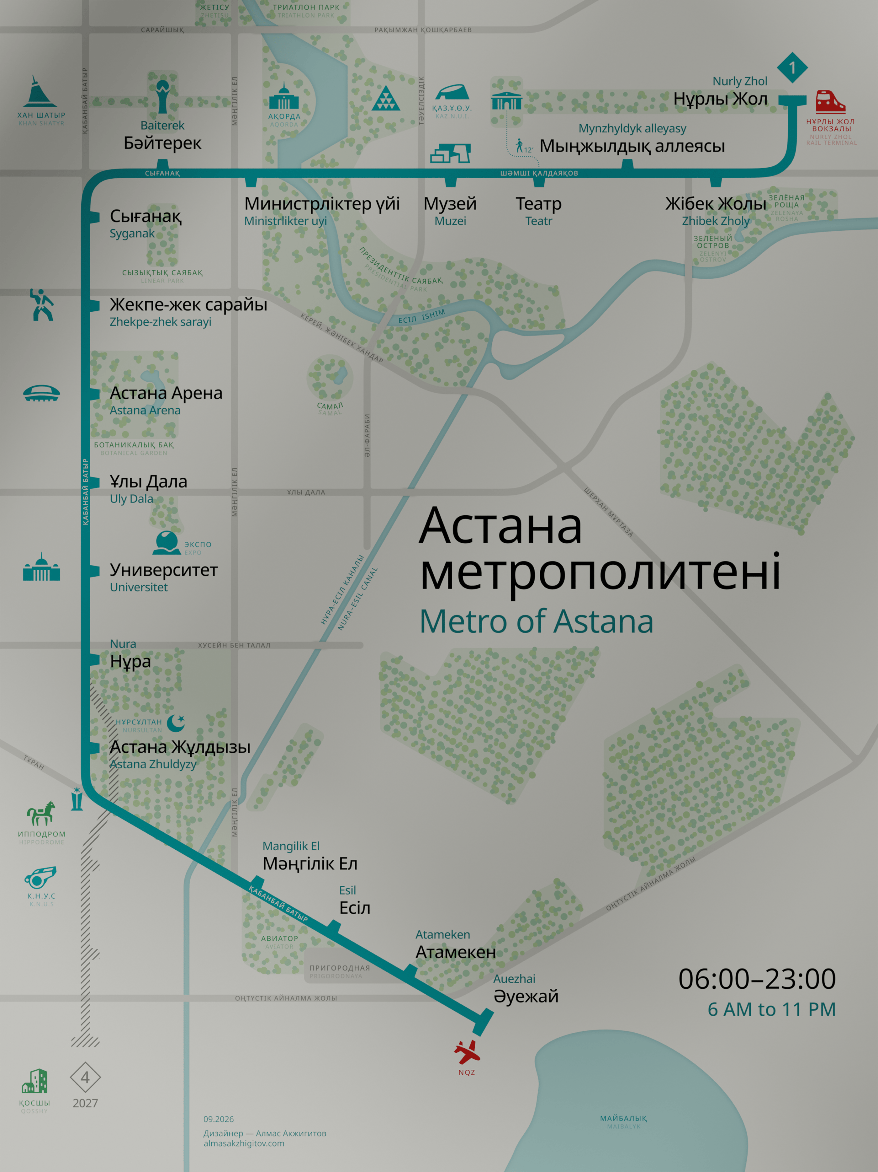 Схема первой линии метро Астаны от вокзала до аэропорта